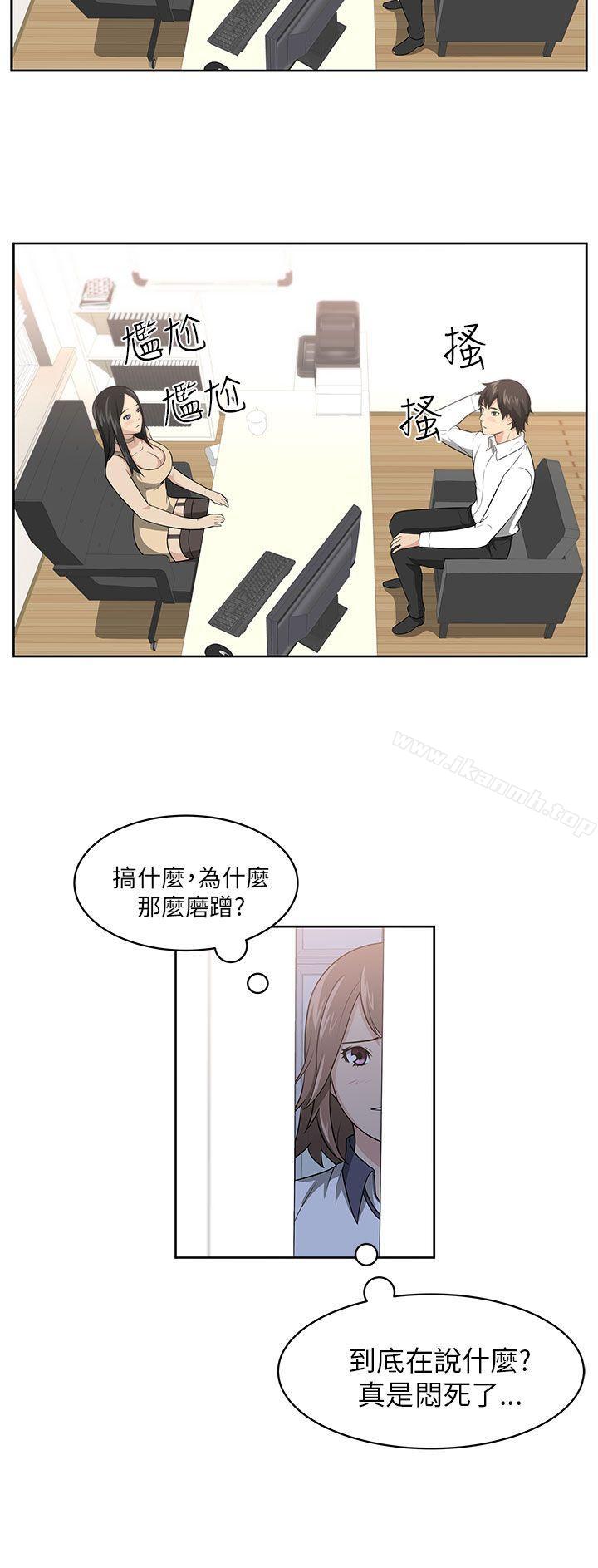 《大叔》漫画 第1話