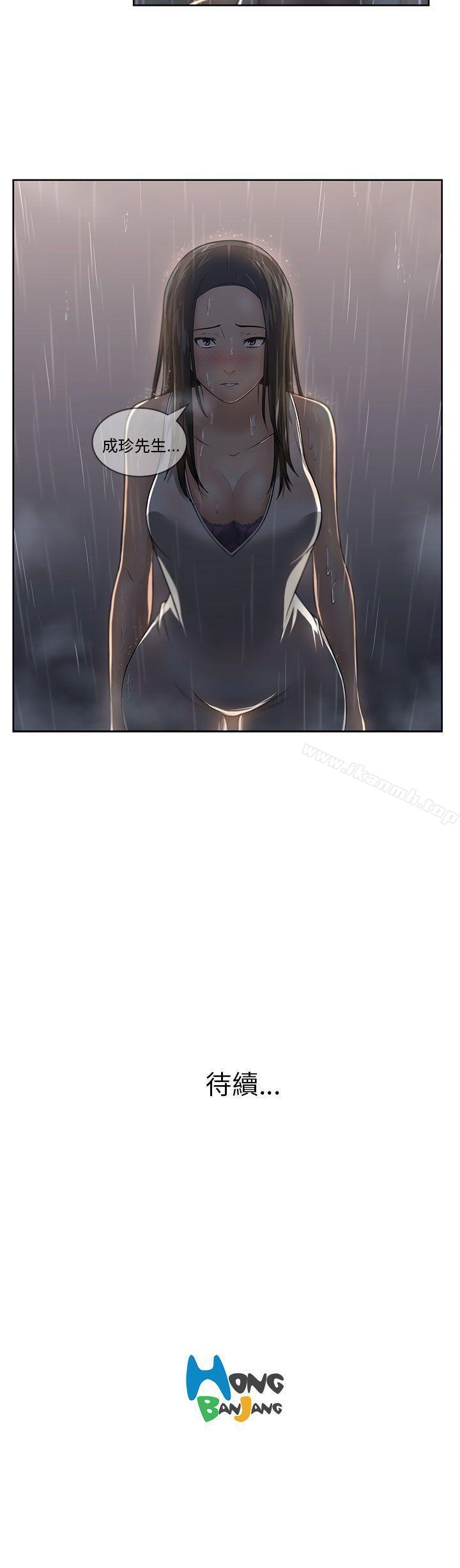 《大叔》漫画 第2話