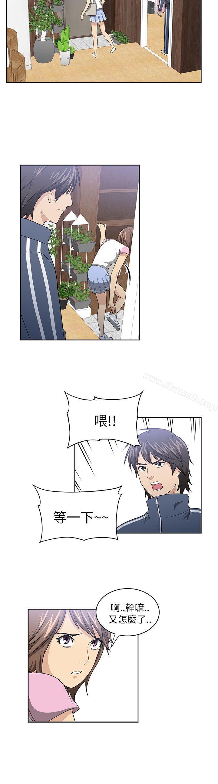 《大叔》漫画 第2話