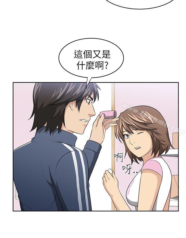 《大叔》漫画 第2話