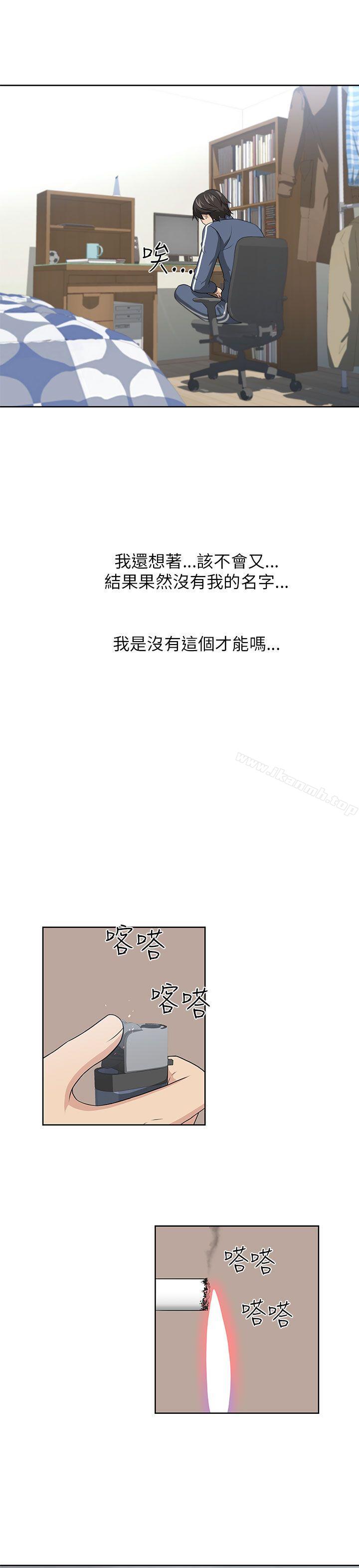《大叔》漫画 第2話