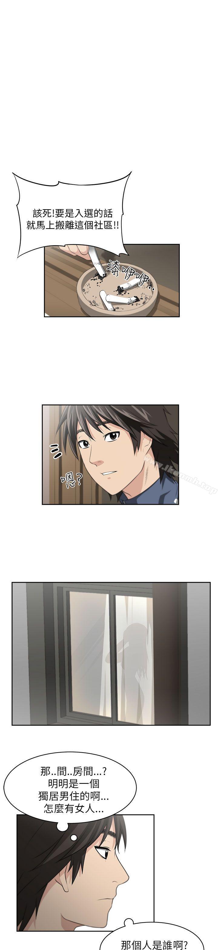 《大叔》漫画 第2話