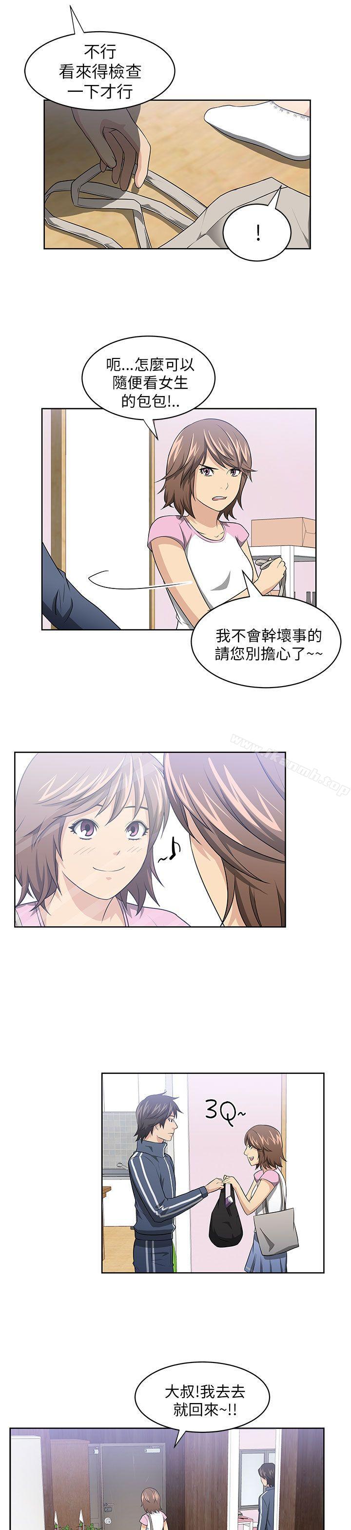 《大叔》漫画 第2話