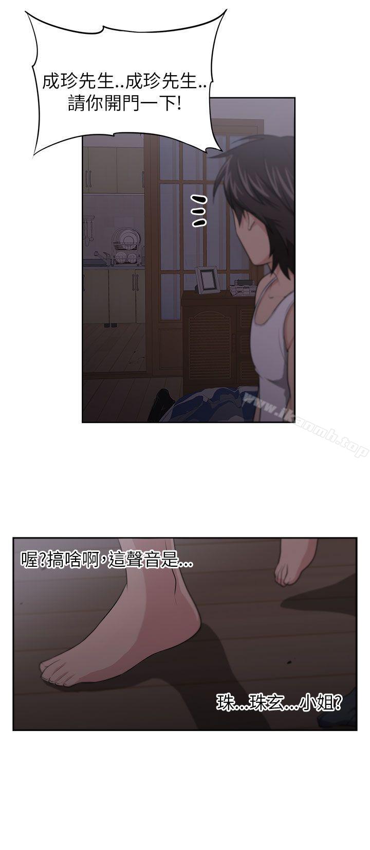 《大叔》漫画 第2話