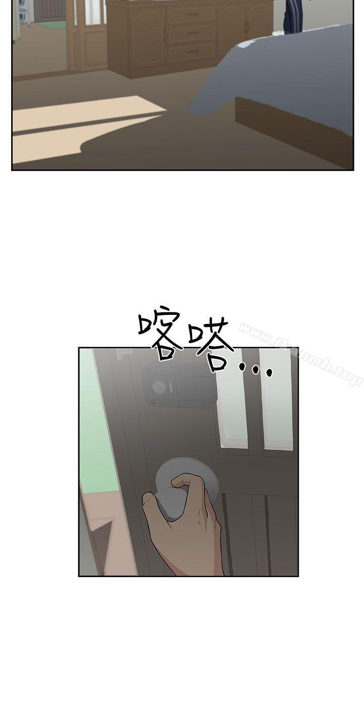 《大叔》漫画 第2話