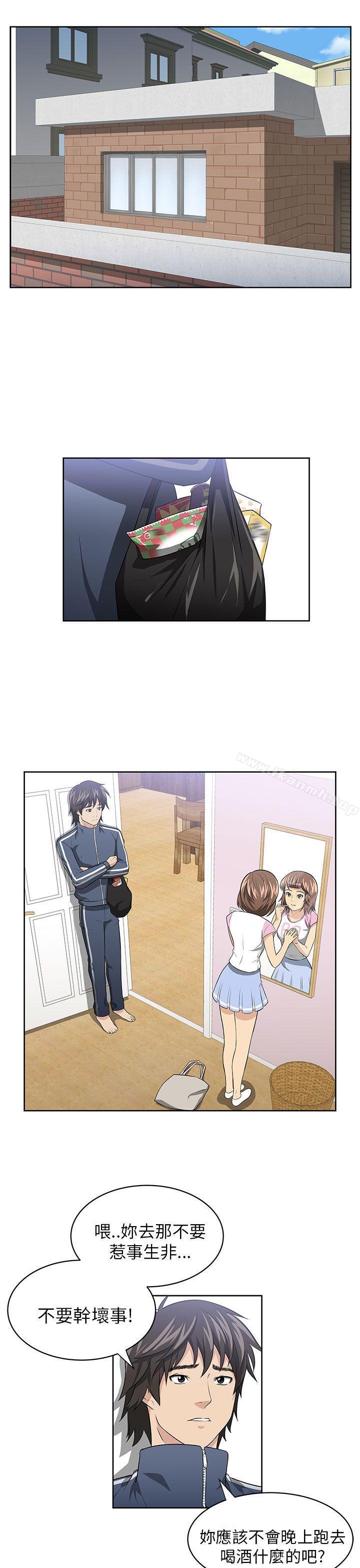 《大叔》漫画 第2話