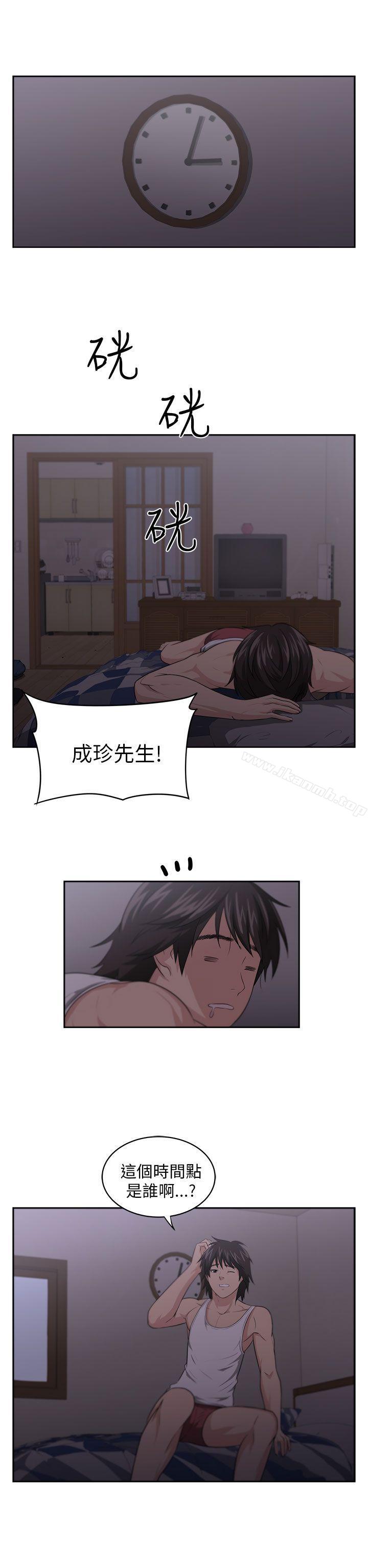 《大叔》漫画 第2話