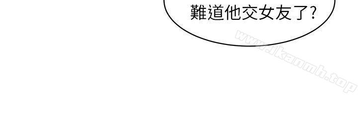 《大叔》漫画 第2話