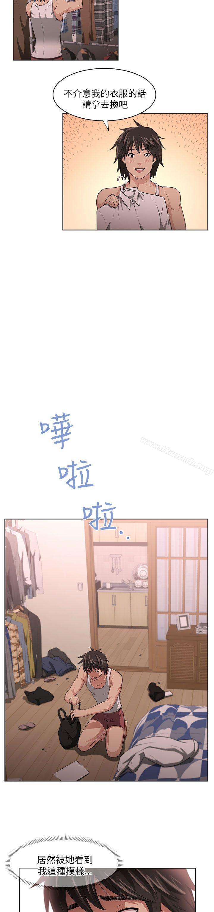 《大叔》漫画 第3話
