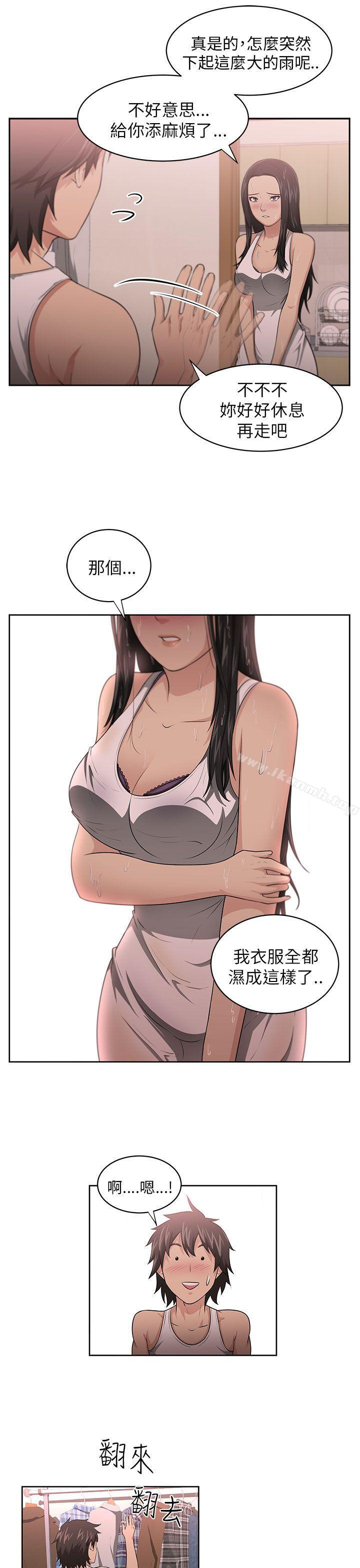 《大叔》漫画 第3話