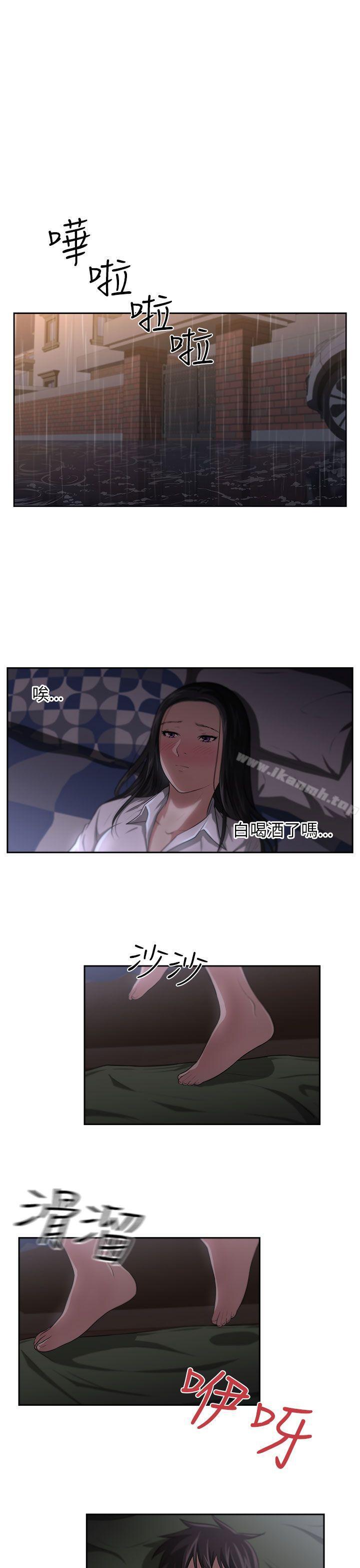 《大叔》漫画 第3話