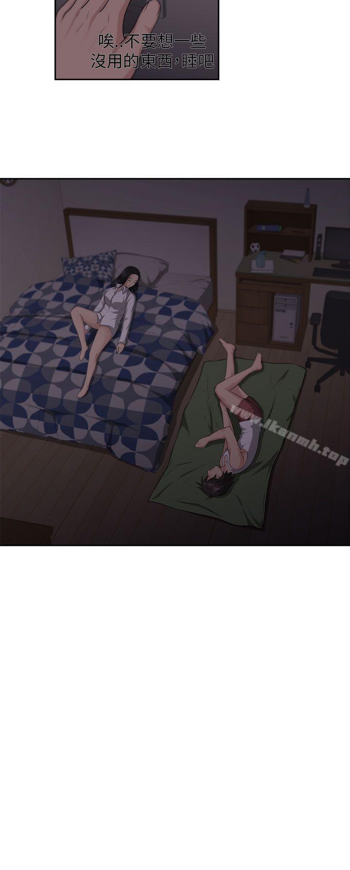 《大叔》漫画 第3話