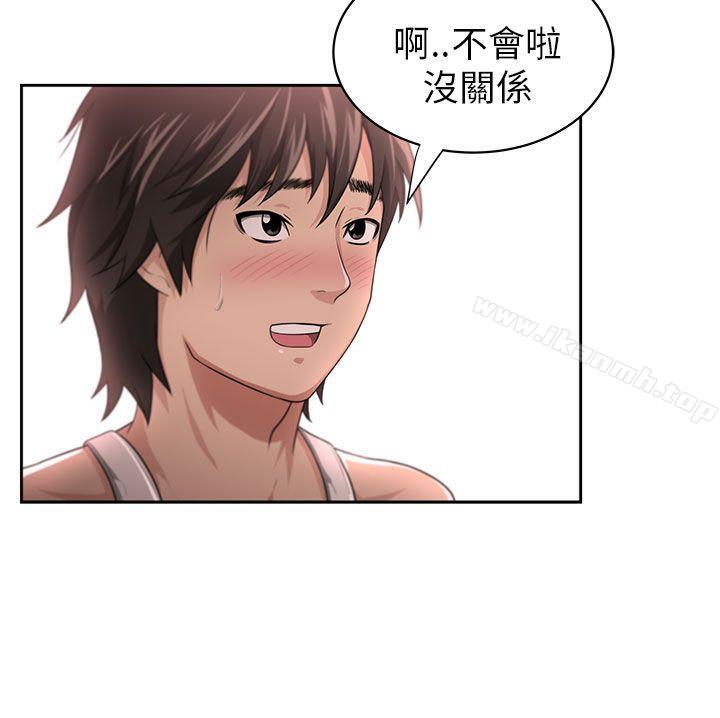 《大叔》漫画 第3話