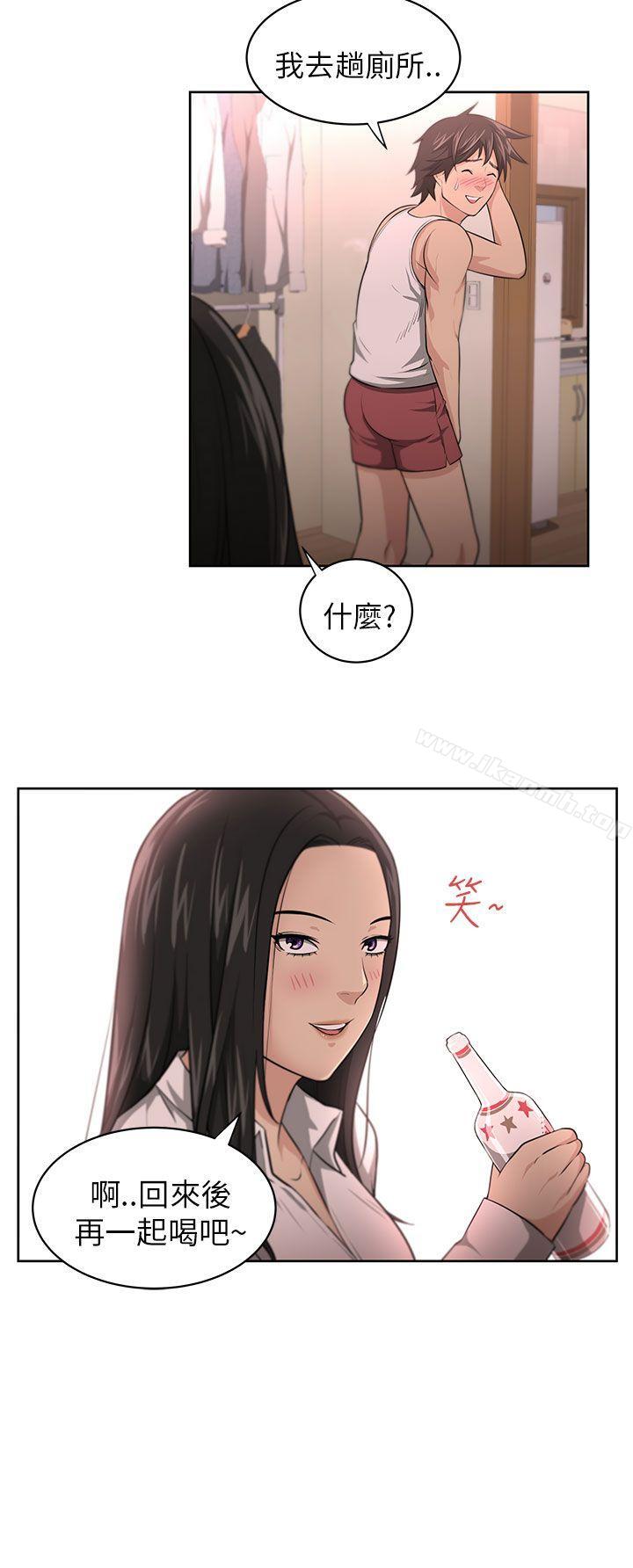 《大叔》漫画 第3話