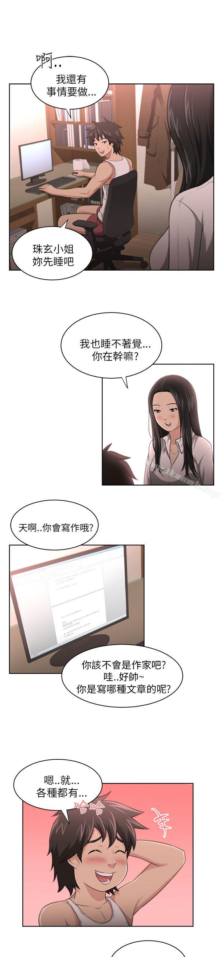 《大叔》漫画 第3話