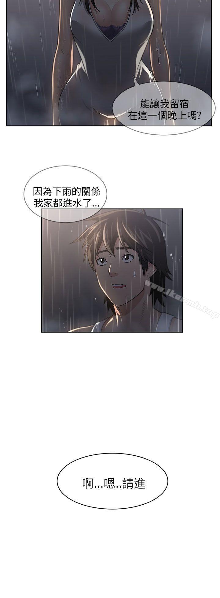 《大叔》漫画 第3話