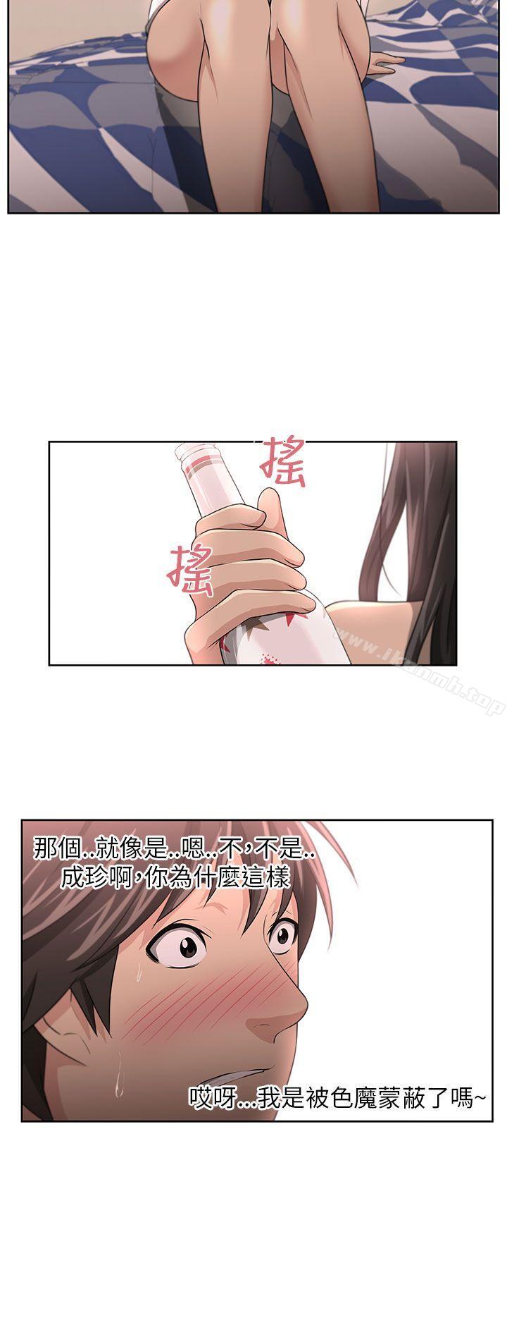 《大叔》漫画 第3話