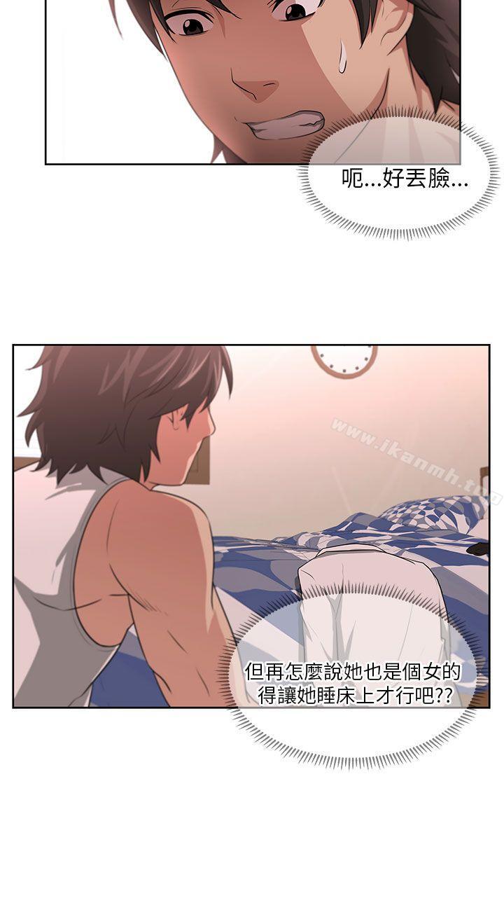 《大叔》漫画 第3話
