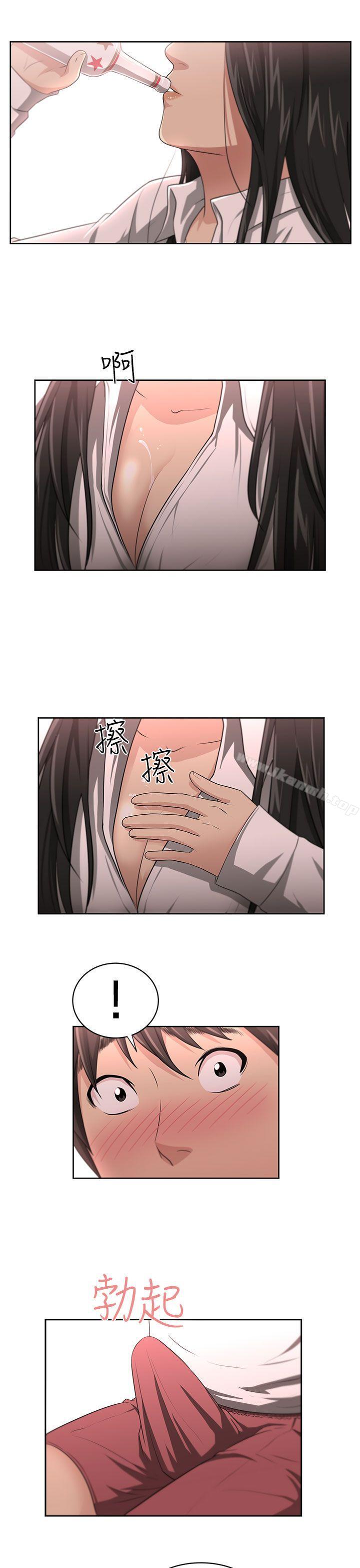 《大叔》漫画 第3話