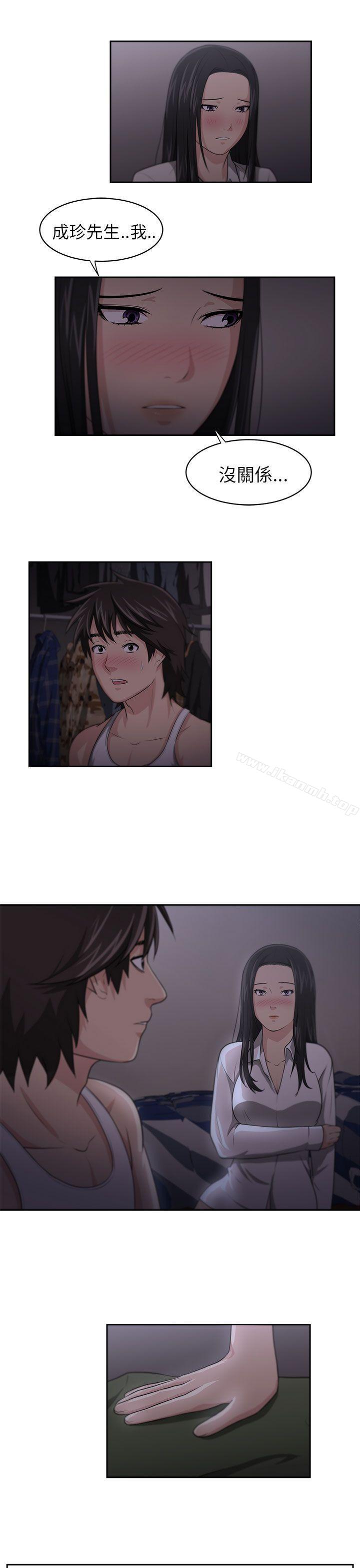 《大叔》漫画 第3話