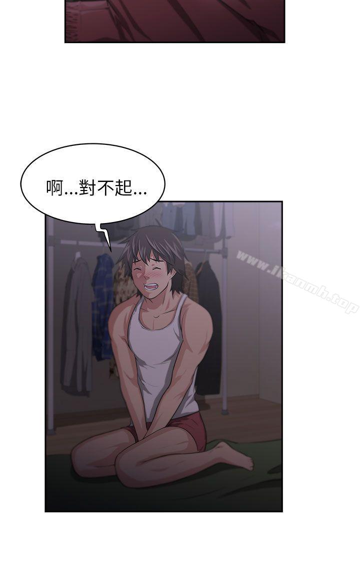 《大叔》漫画 第3話