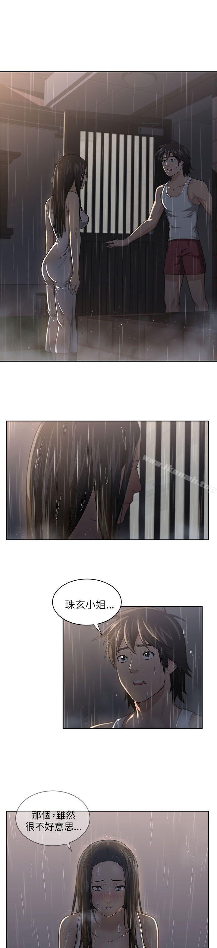 《大叔》漫画 第3話