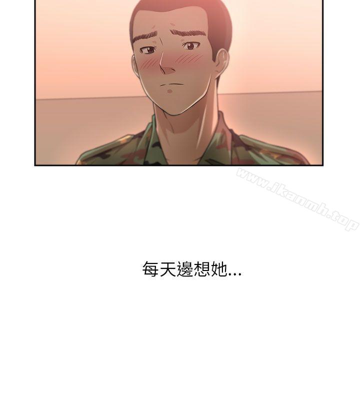 《大叔》漫画 第4話