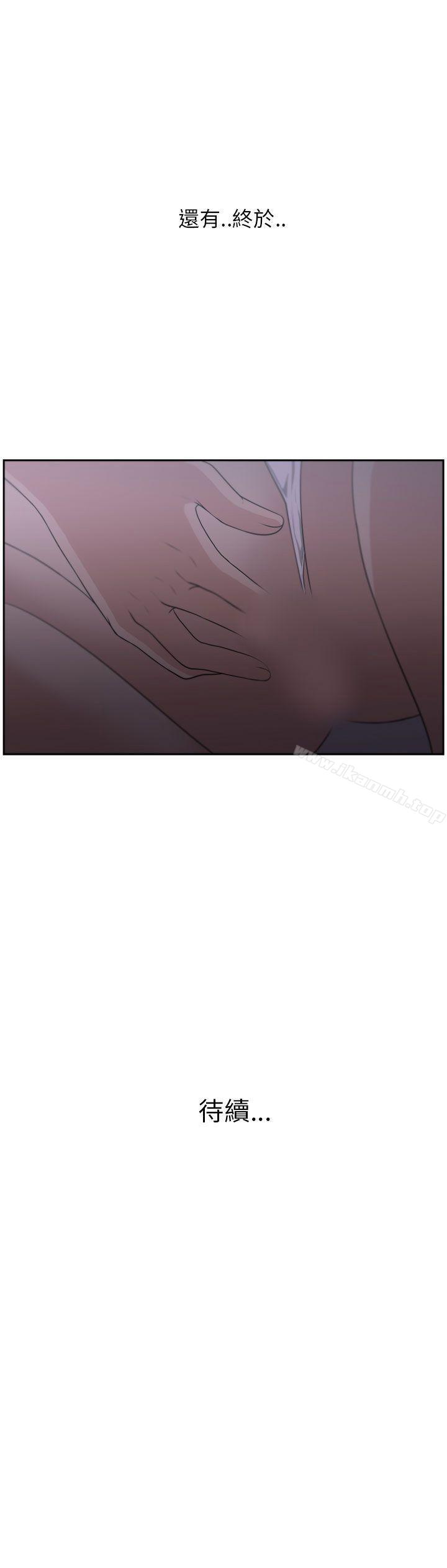 《大叔》漫画 第4話