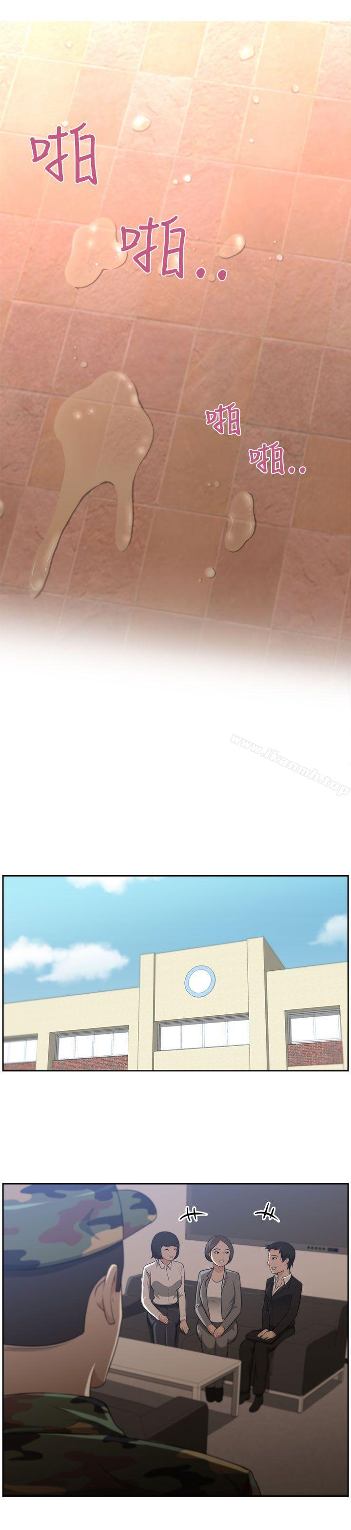 《大叔》漫画 第4話