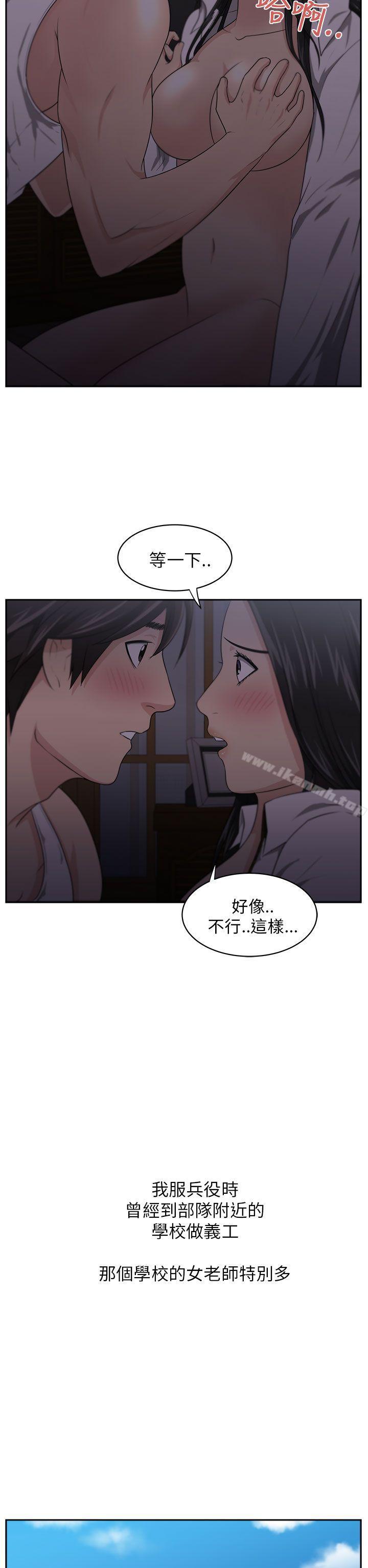 《大叔》漫画 第4話