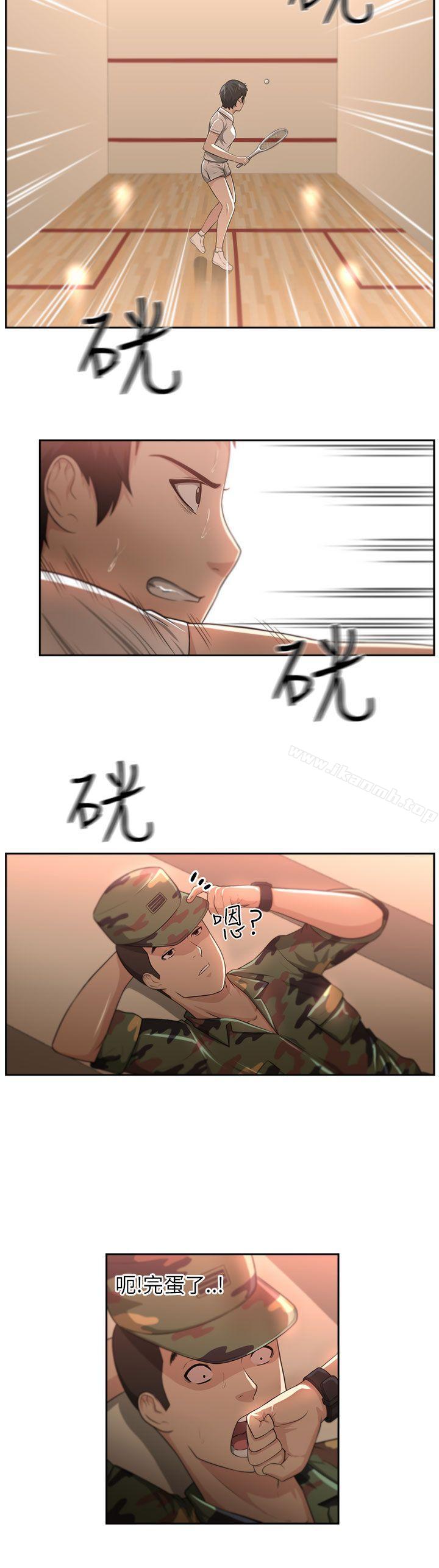 《大叔》漫画 第4話