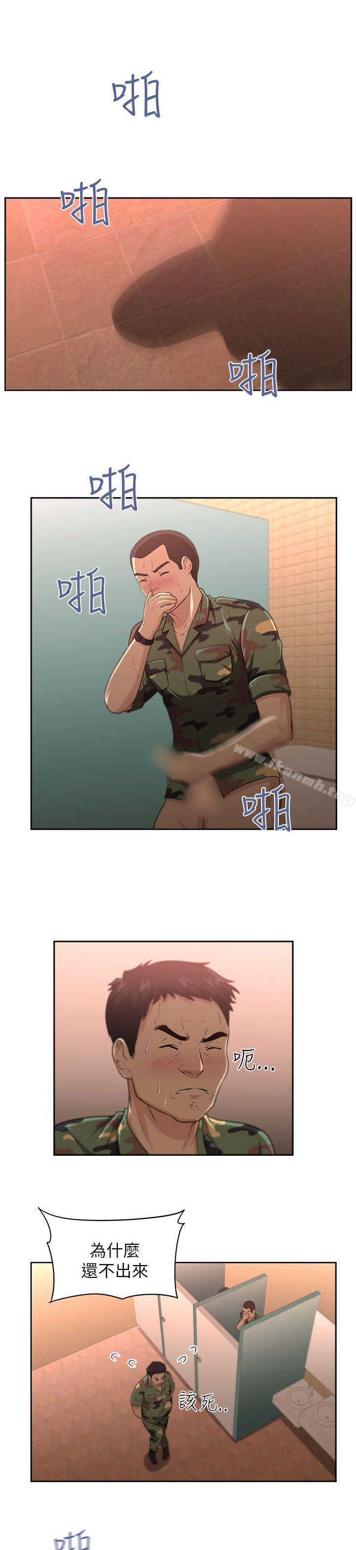 《大叔》漫画 第4話