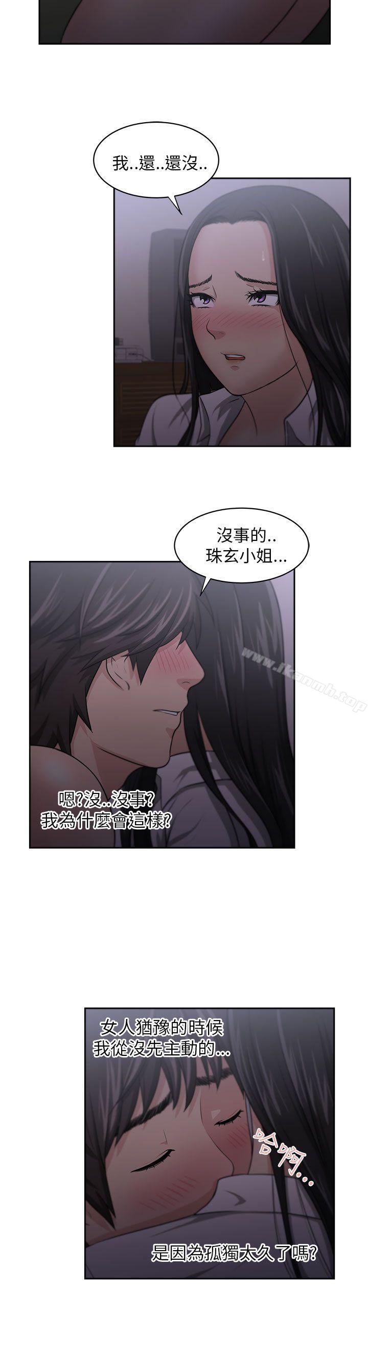 《大叔》漫画 第5話