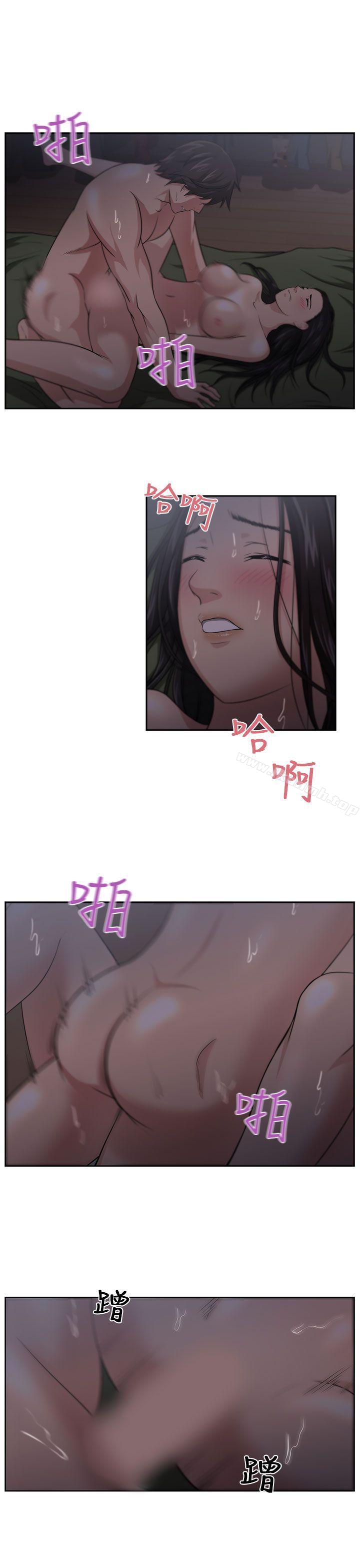 《大叔》漫画 第5話