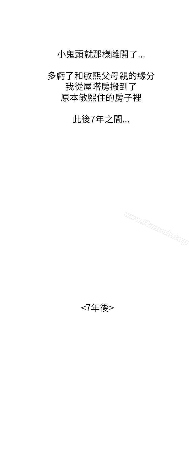 《大叔》漫画 第5話