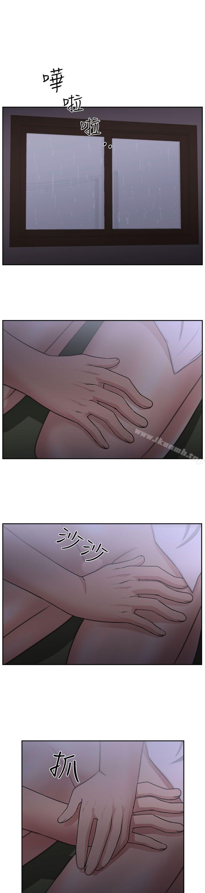 《大叔》漫画 第5話