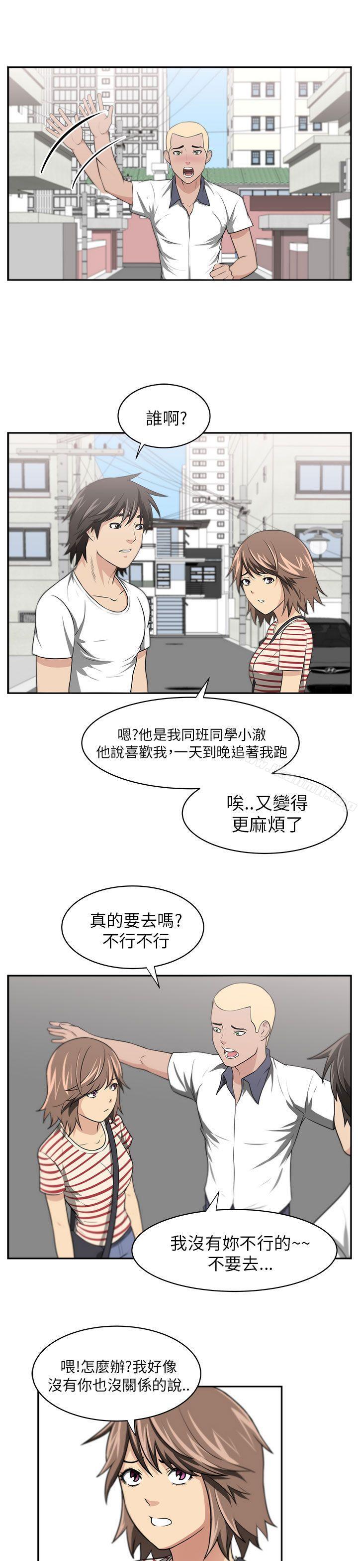《大叔》漫画 第5話