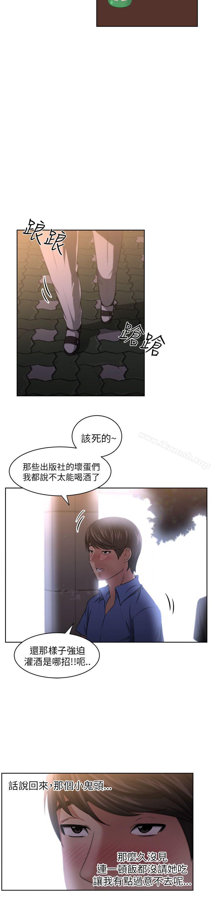 《大叔》漫画 第6話