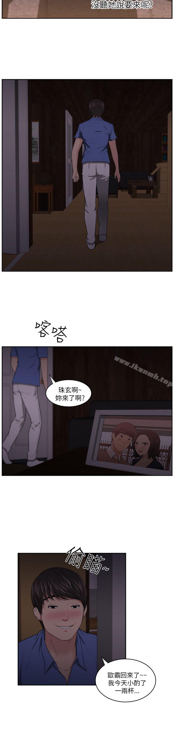 《大叔》漫画 第6話