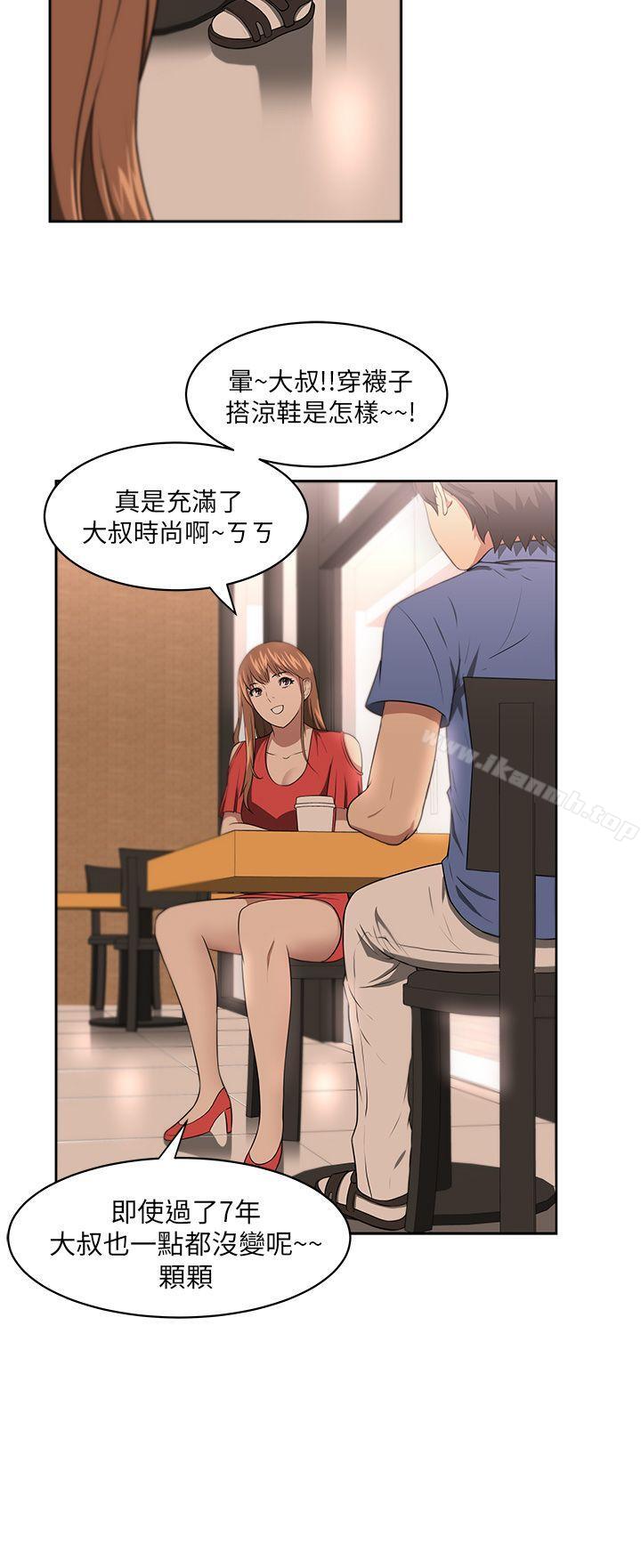 《大叔》漫画 第6話