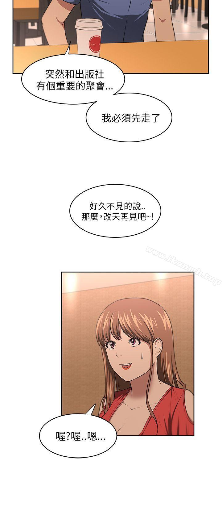 《大叔》漫画 第6話