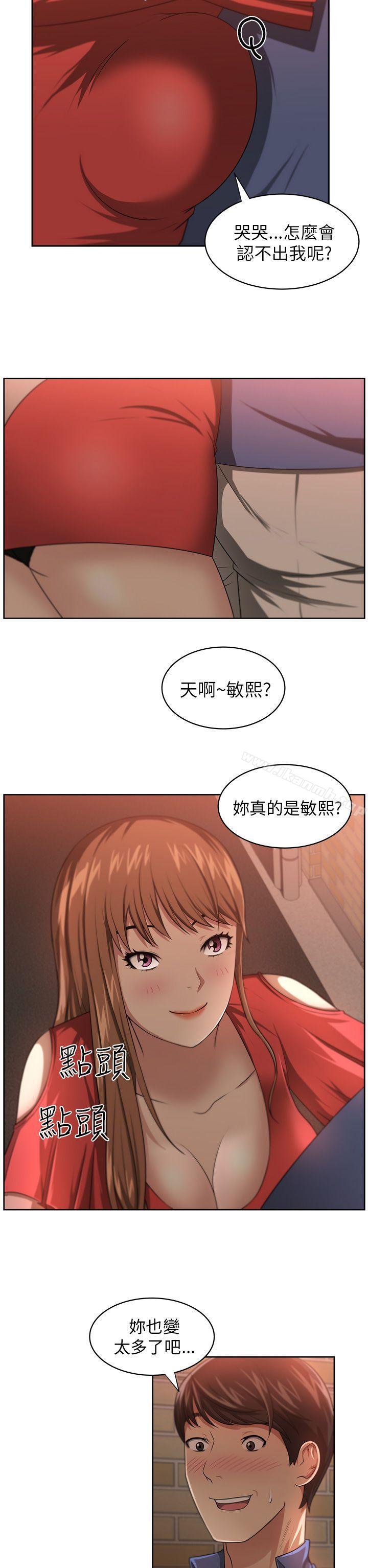 《大叔》漫画 第6話