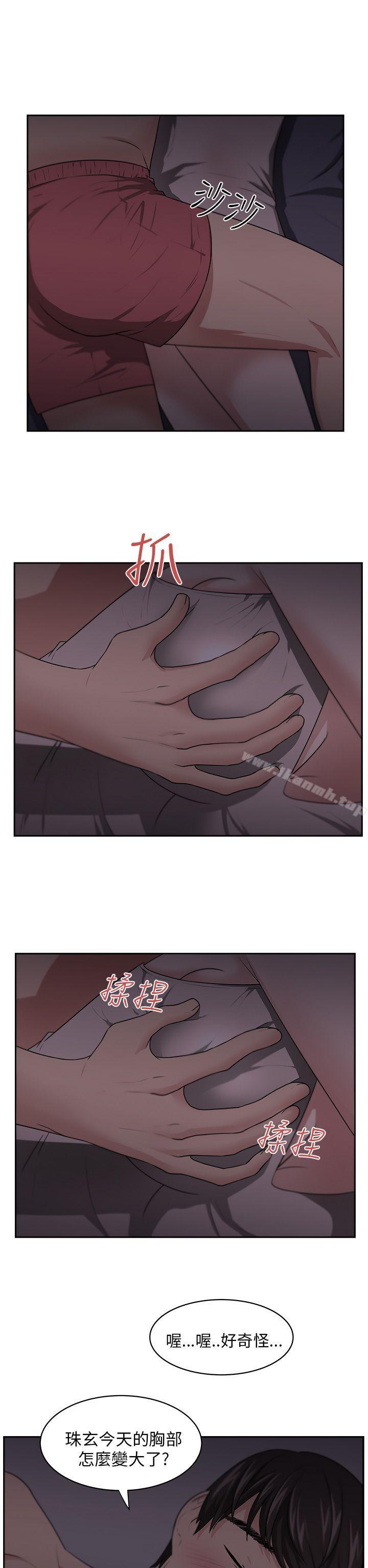《大叔》漫画 第6話