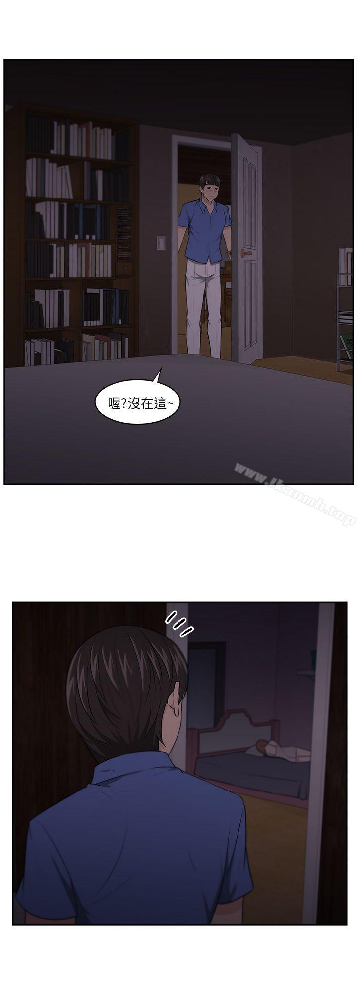 《大叔》漫画 第6話