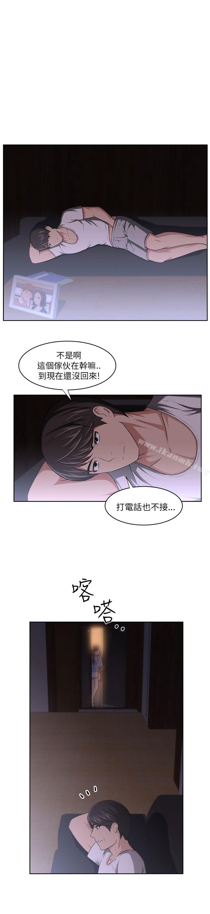 《大叔》漫画 第7話