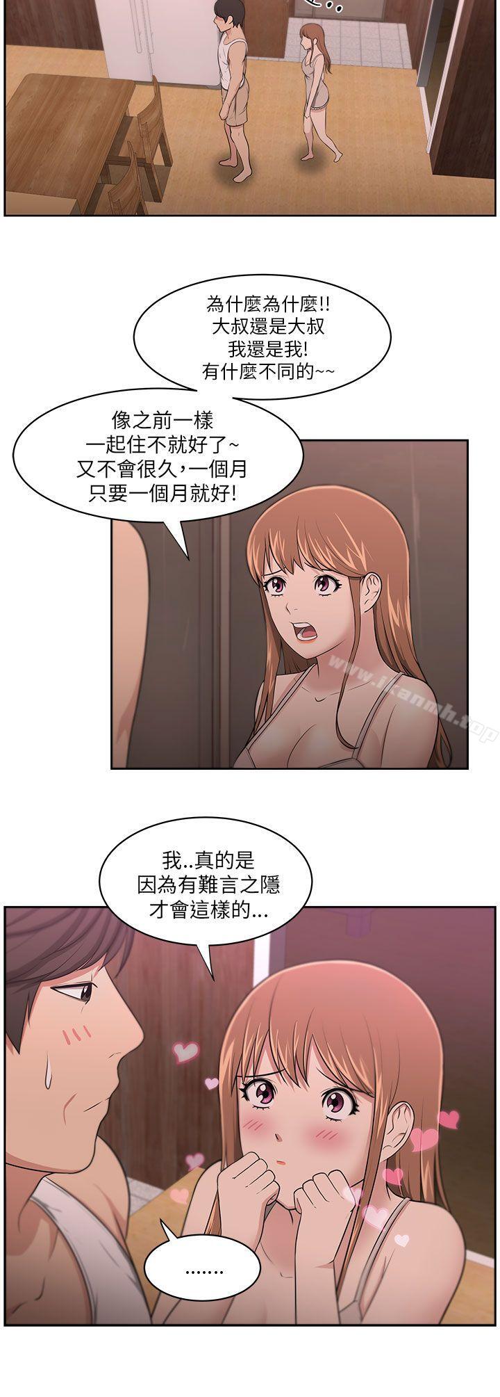 《大叔》漫画 第7話