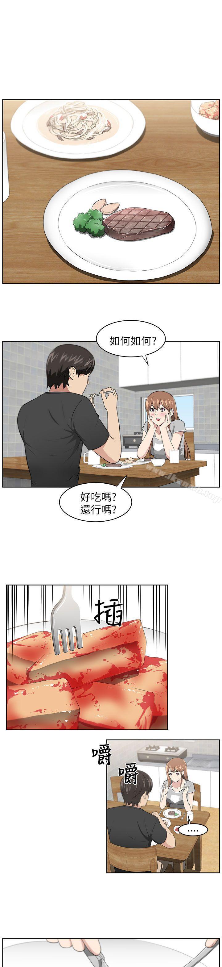 《大叔》漫画 第7話
