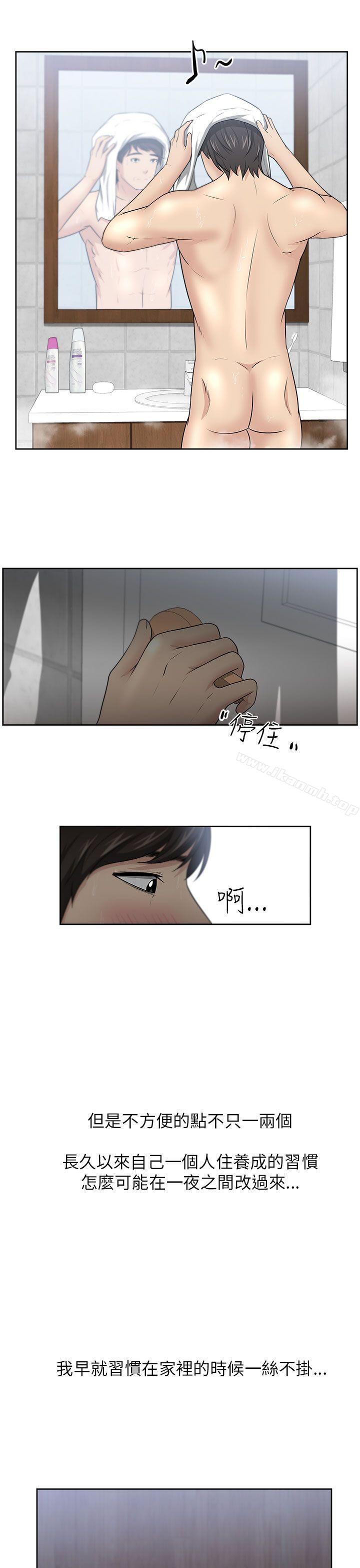《大叔》漫画 第7話