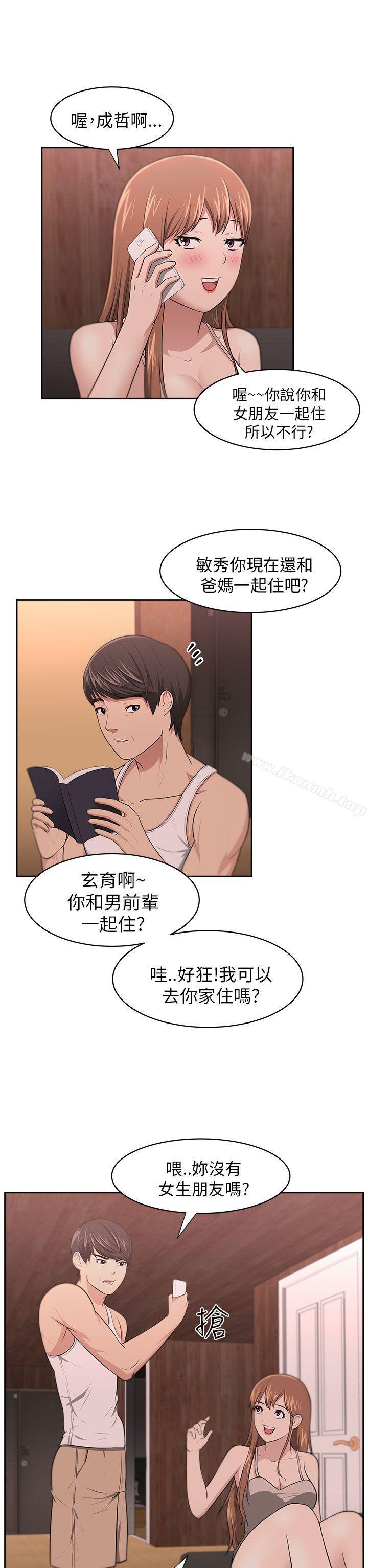 《大叔》漫画 第7話