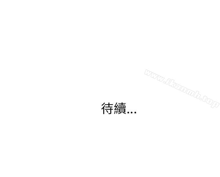 《大叔》漫画 第8話